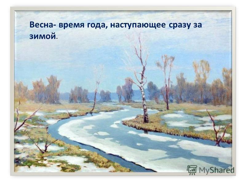 Картинки по теме в окно повеяло весною Картинки по теме в окно повеяло весною