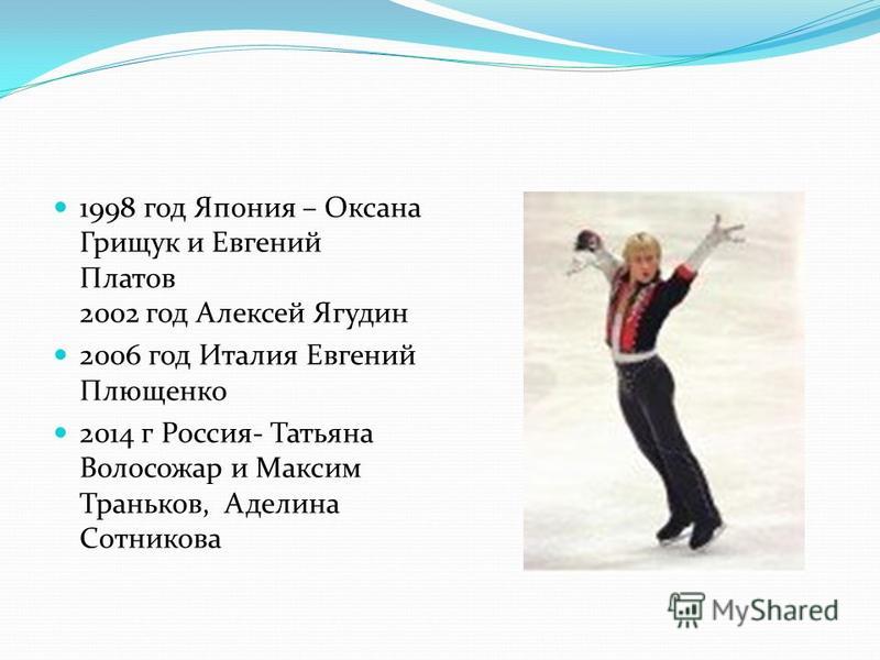 Рождение фигурного катания, ученые связывают с моментом Рождение фигурного катания, ученые связывают с моментом