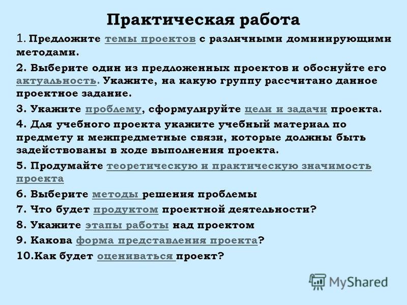Учебный Проект Практическая Работа Учебный Проект Практическая Работа