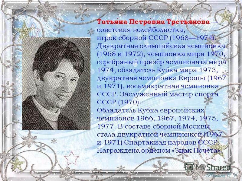 Именины по русскому календарю Именины по русскому календарю