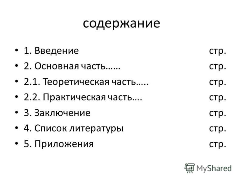 Русский Язык Культура Речи Темы Рефератов