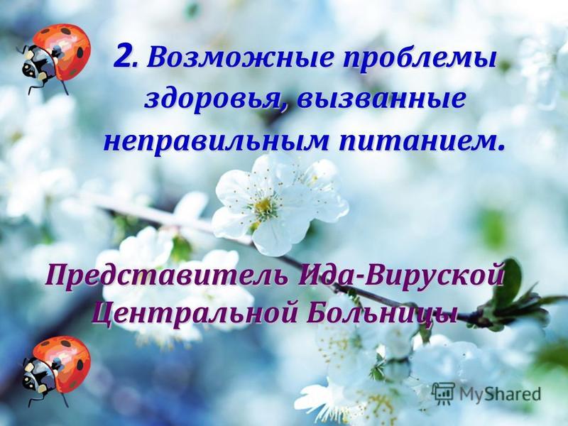 Районная поликлиника рубцовск телефон
