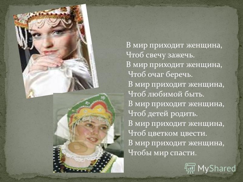 Бальмонт стих женщина с нами Бальмонт стих женщина с нами