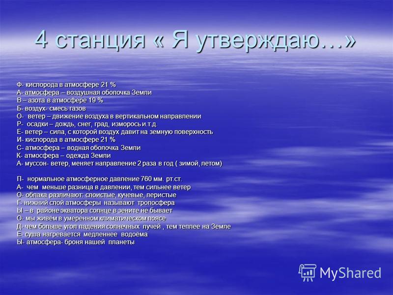 Стих я утверждаюсь Стих я утверждаюсь