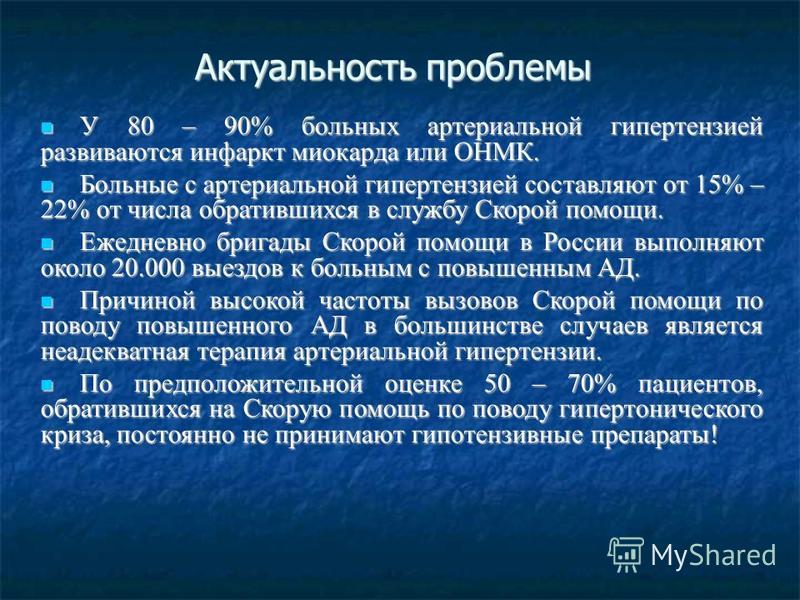Процедура измерения артериального давления