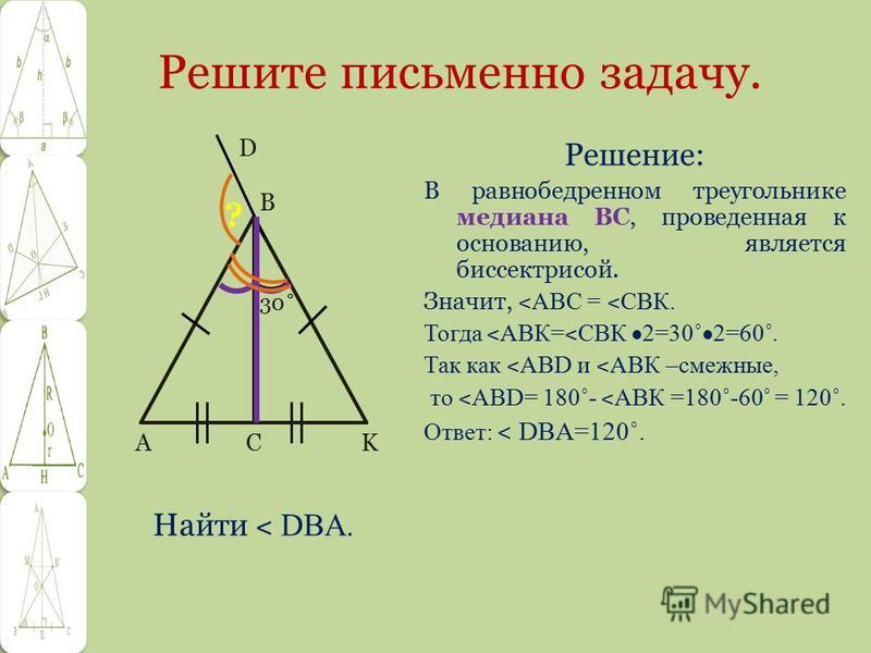 Отношение медианы к основанию Отношение медианы к основанию