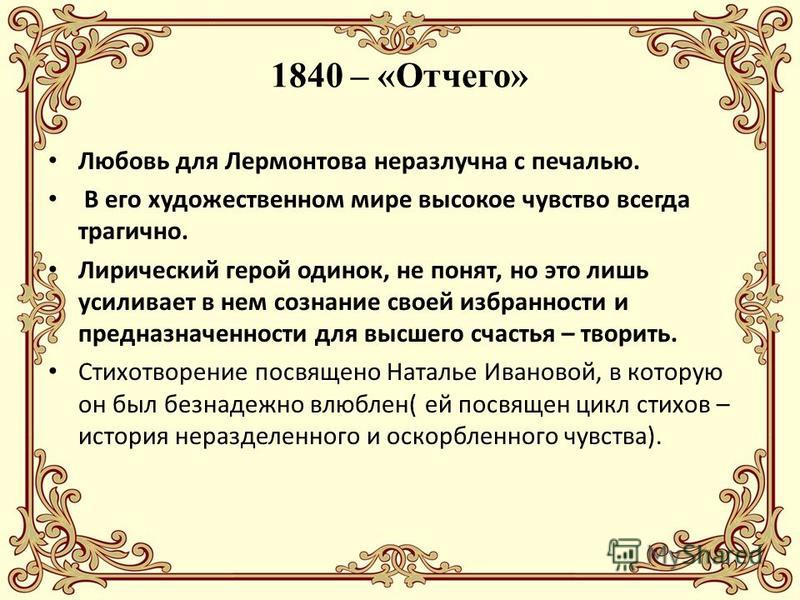 Лирический Герой Поэзии Лермонтова Сочинение Краткое Лирический Герой Поэзии Лермонтова Сочинение Краткое
