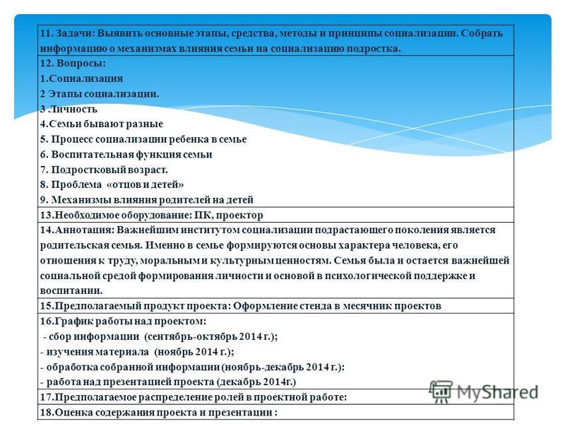 Проблема отношения к труду и работе Проблема отношения к труду и работе