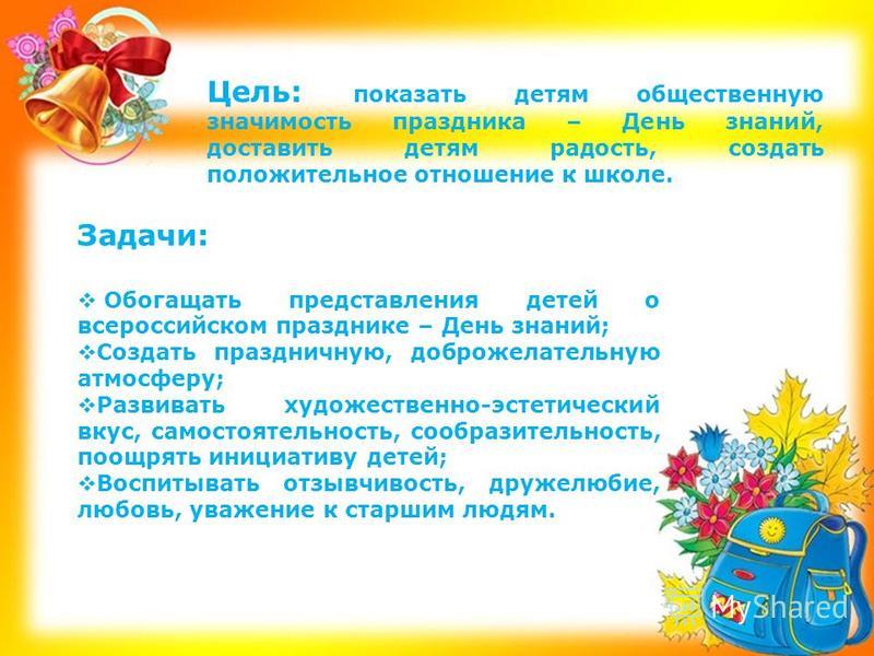Картинки детские про осень и день знаний Картинки детские про осень и день знаний