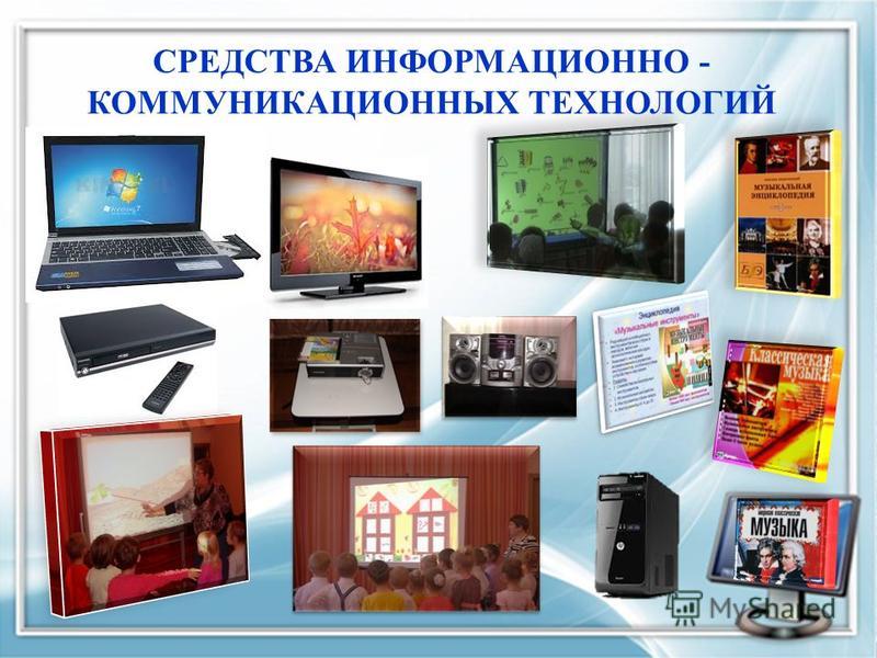 Презентация на тему: "ГУО "Дошкольный центр развития ребенка г. Жодино" "Информа