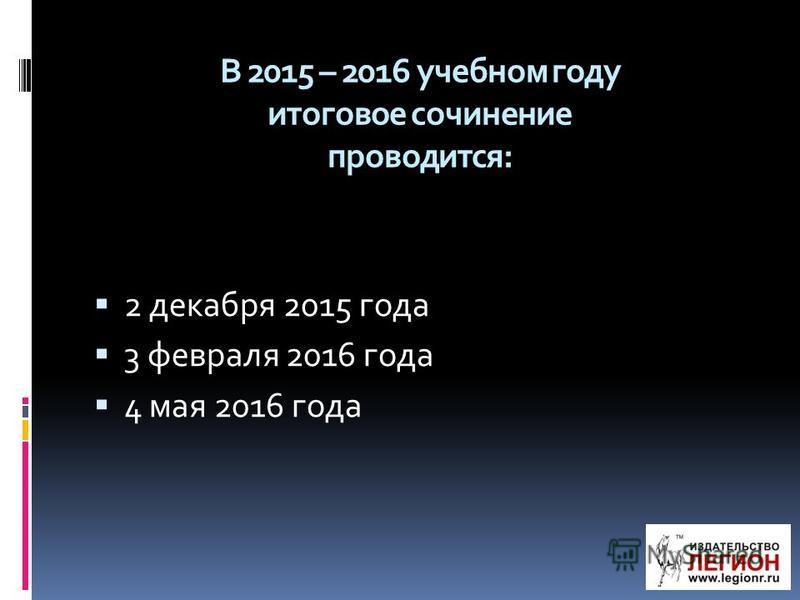 Нарушевич Декабрьское Сочинение 2022 Презентация