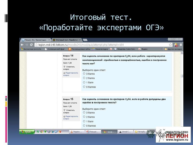 Нарушевич Декабрьское Сочинение 2022 Презентация Нарушевич Декабрьское Сочинение 2022 Презентация