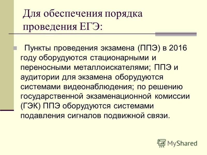 Законно ли проводить 2 экзамена в день? Законно ли проводить 2 экзамена в день?