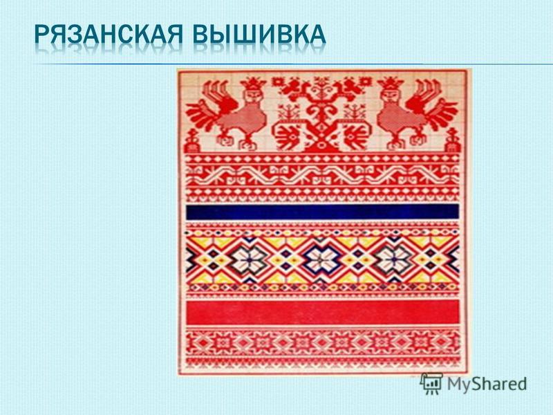 Русская вышивка кадомский 5 букв сканворд Русская вышивка кадомский 5 букв сканворд