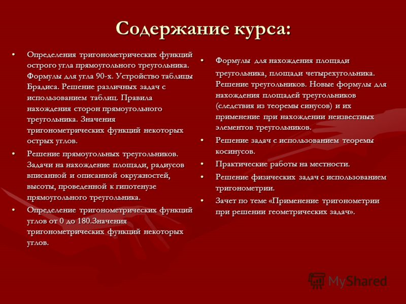 Труд 4 класс презентация