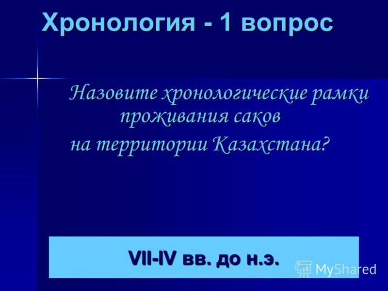 Презентация На Тему Союзы В Русском Языке 10 Класс