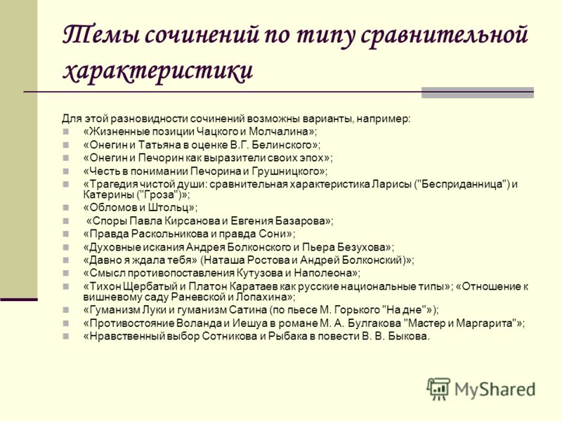 сочинение на тему смысл и правда жизни сочинение на тему смысл и правда жизни