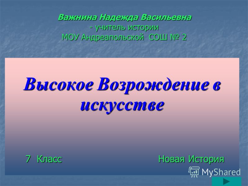 Информатика горячев 9 класс