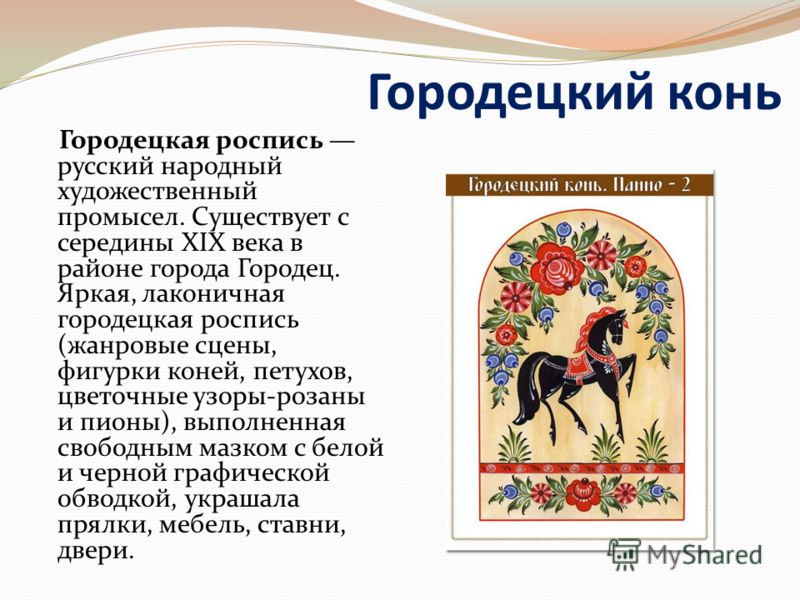 Роспись русских народных игрушек Роспись русских народных игрушек
