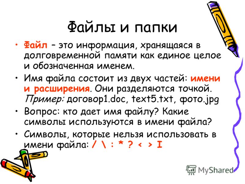 Как сделать чтобы папка была без имени Как сделать чтобы папка была без имени