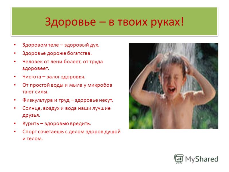 мероприятие про здоровый образ жизни мероприятие про здоровый образ жизни