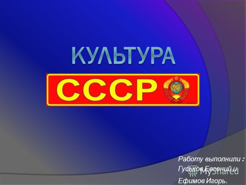 игорь ефимов игорь ефимов