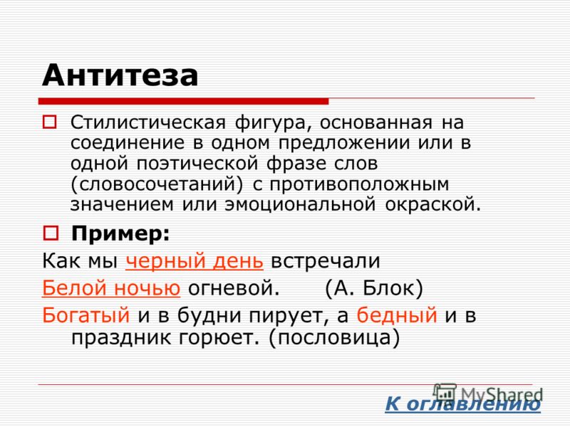 Проза в литературе пример Проза в литературе пример