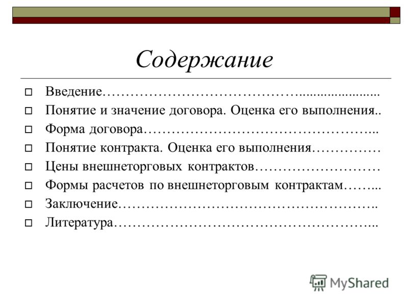 Кадровая Политика Организации Образец Кадровая Политика Организации Образец