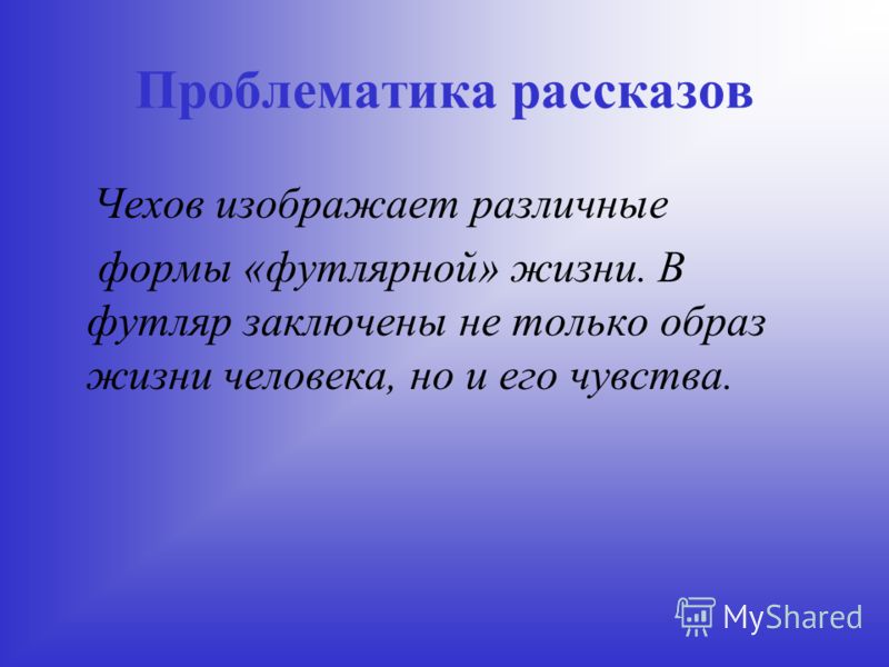 Рассказ Чехова Крыжовник скачать