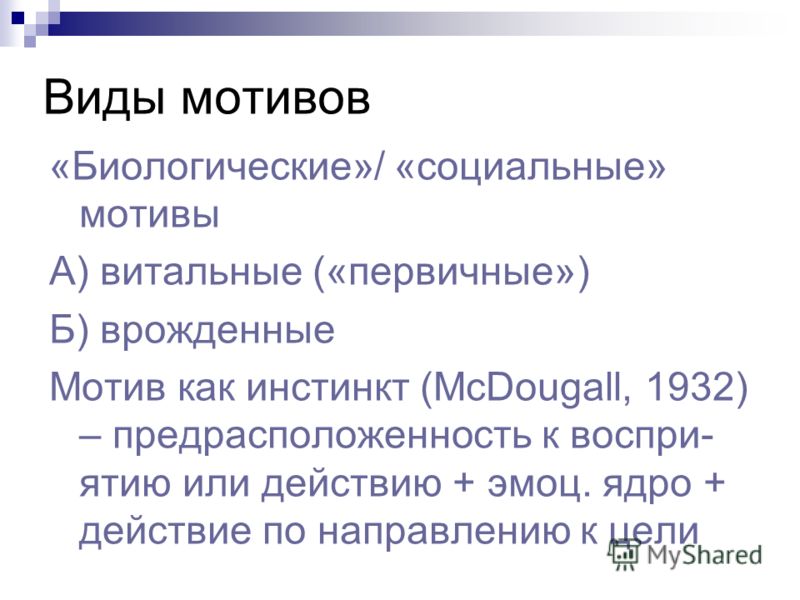 литературе в мотив примеры