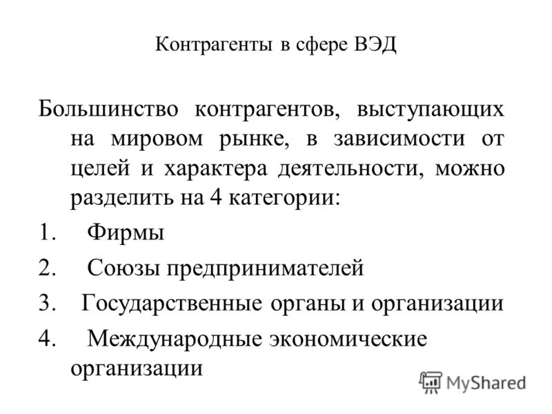 Связанные контрагенты это Связанные контрагенты это