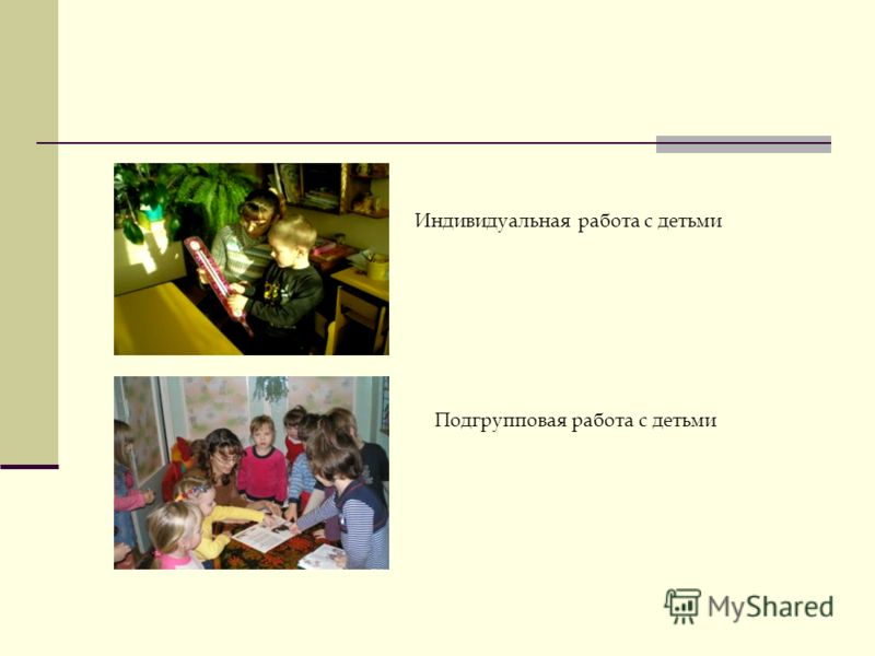 Исследование отношений детей с родителями Исследование отношений детей с родителями