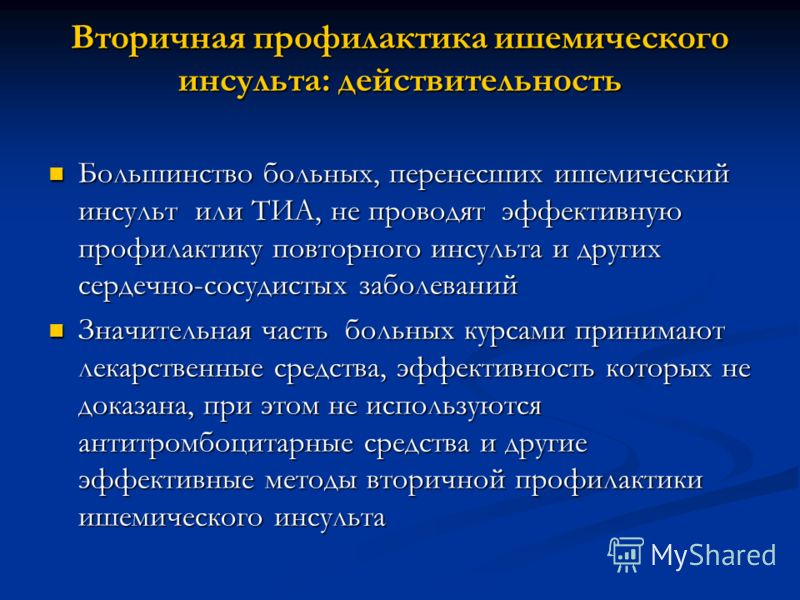 инсульт статины инсульт статины