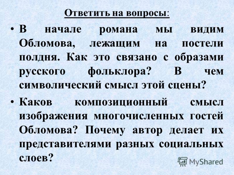Интерьер характеристика героя Интерьер характеристика героя