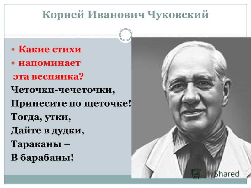 Чуковский пословицы Чуковский пословицы