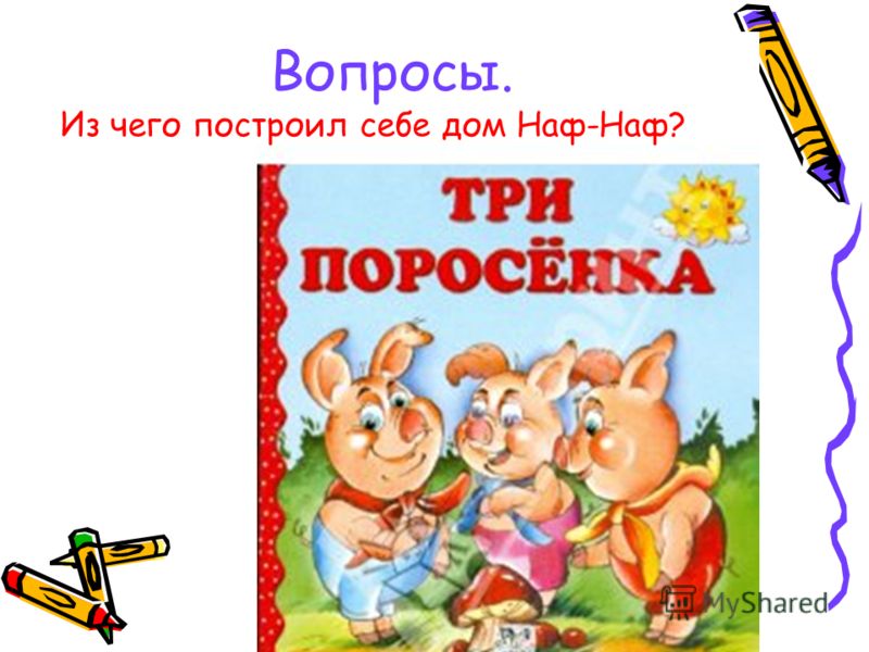 Скачать Сказку на Новый Лад
