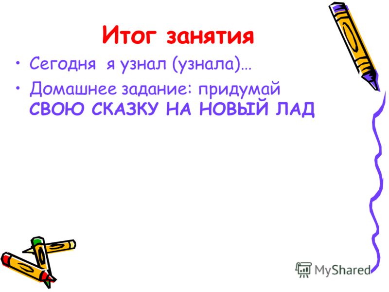 Сказка о рыбаке рыбке на новый лад сценарий Сказка о рыбаке рыбке на новый лад сценарий