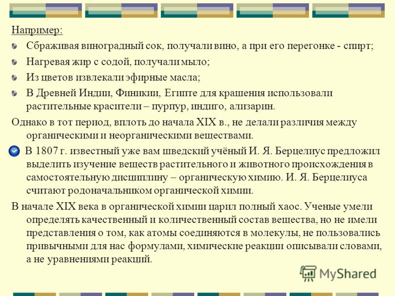 Теория Строения Органических Соединений А. М. Бутлерова Реферат Теория Строения Органических Соединений А. М. Бутлерова Реферат