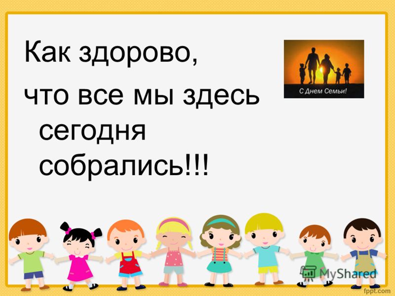 Портрет моей семьи в рисунках Портрет моей семьи в рисунках
