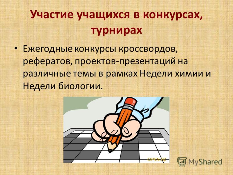 Конкурсы, сценарии, поздравления с днем рождения, с юбилеем Конкурсы официальный туристский портал Архангельской области