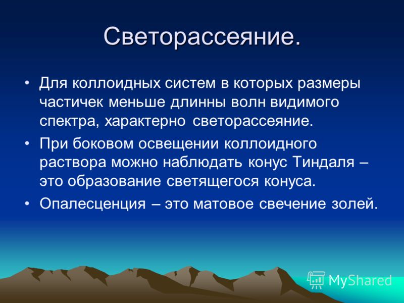 187Связано дисперсные системы
