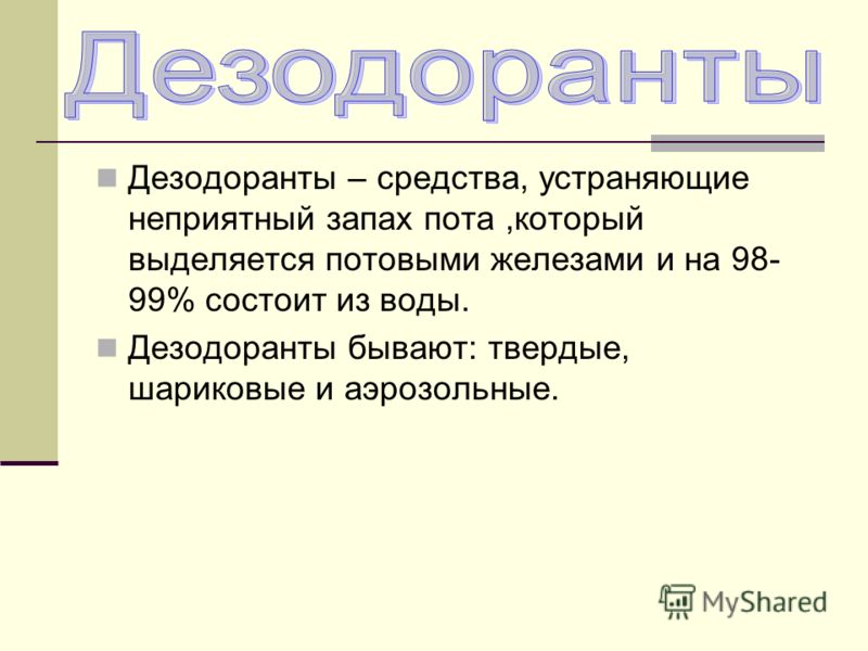неприятный запах железа изо рта неприятный запах железа изо рта