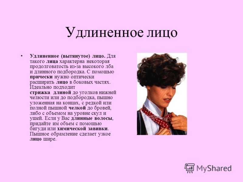 Удлиненное лицо - стрижки, прически, челка для удлиненного лица 49 Удлиненное лицо - стрижки, прически, челка для удлиненного лица 70