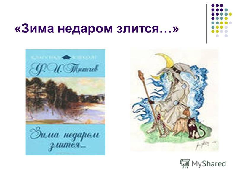 Некрасов н а стих дедушка мазай и зайцы Некрасов н а стих дедушка мазай и зайцы