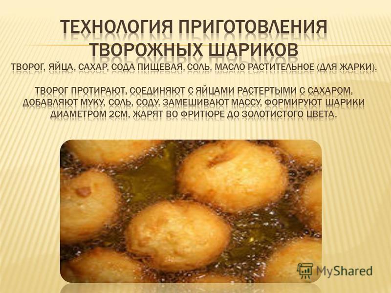 Гост на приготовление вторых блюд