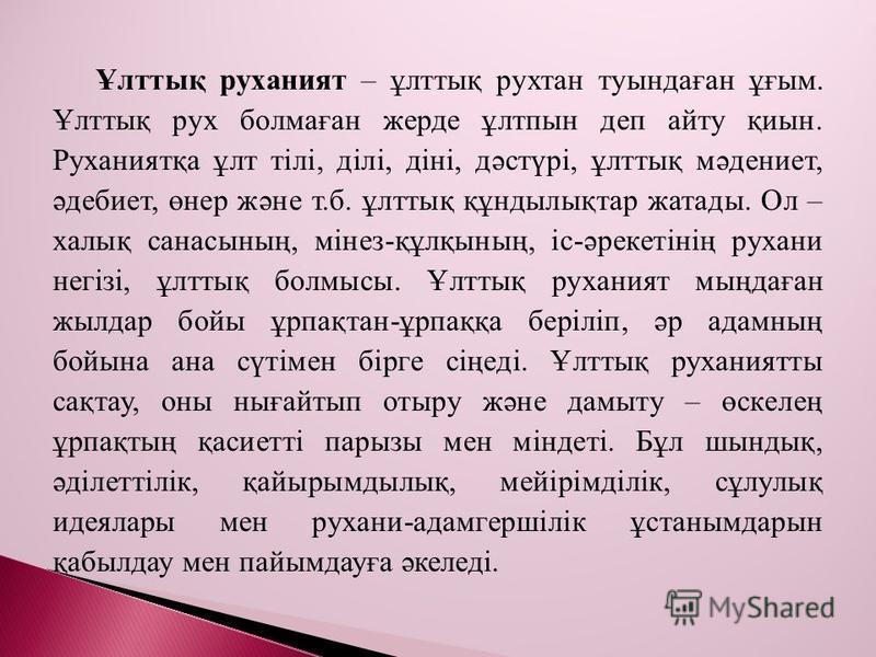 Қазіргі Қоғамдағы Мәдениет Пен Өнер Құндылықтары Эссе Қазіргі Қоғамдағы Мәдениет Пен Өнер Құндылықтары Эссе
