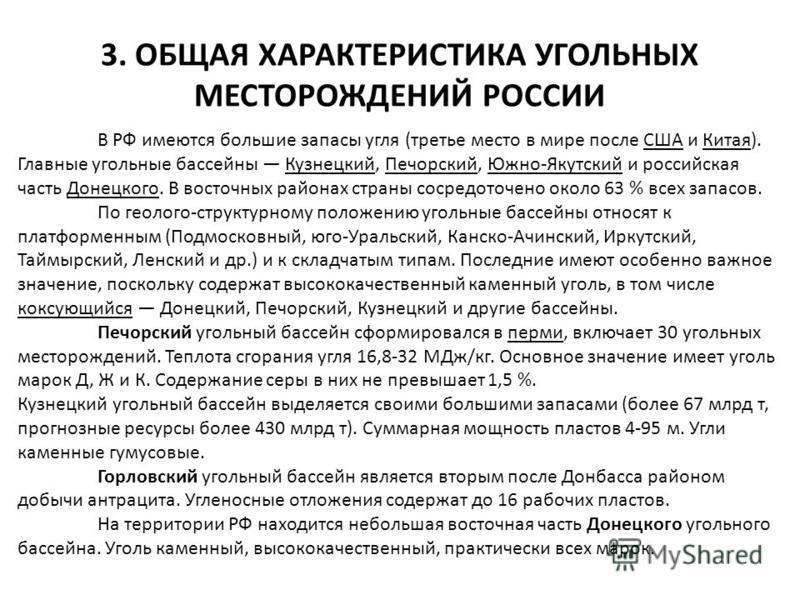 Характеристики бассейнов таблица по географии