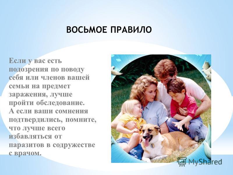 лучший институт паразитов в москве лучший институт паразитов в москве