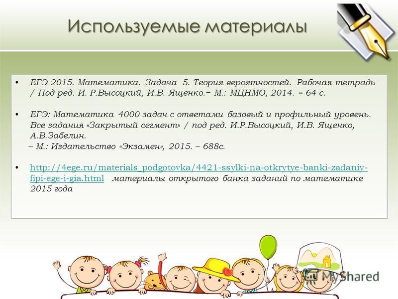 Решебники, решения и ответы, шпаргалки