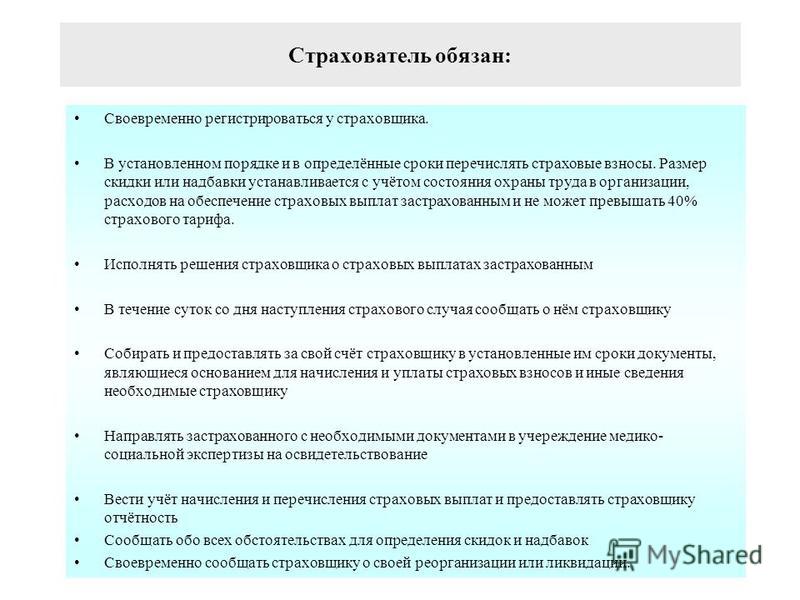 размер страховой выплаты за производственную травму случае